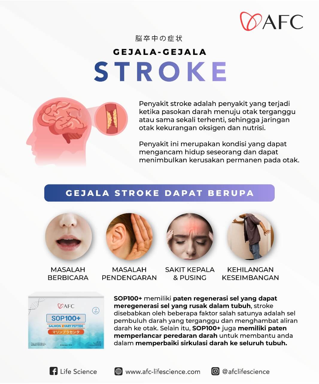 Gejala Dan Penyebab Terjadinya Stroke